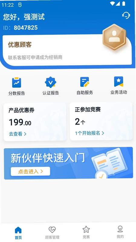 葆婴荟预览图