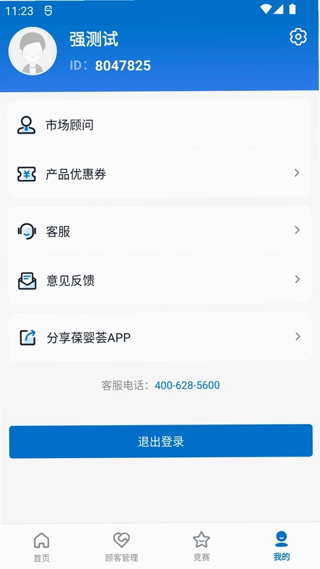 葆婴荟预览图