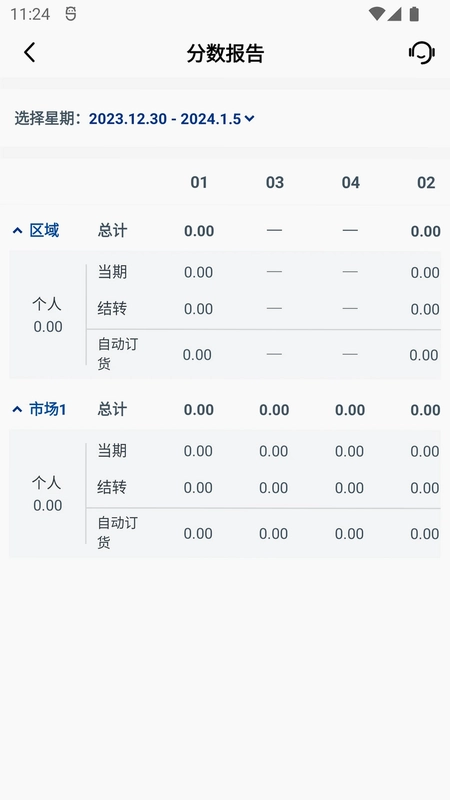 葆婴荟预览图