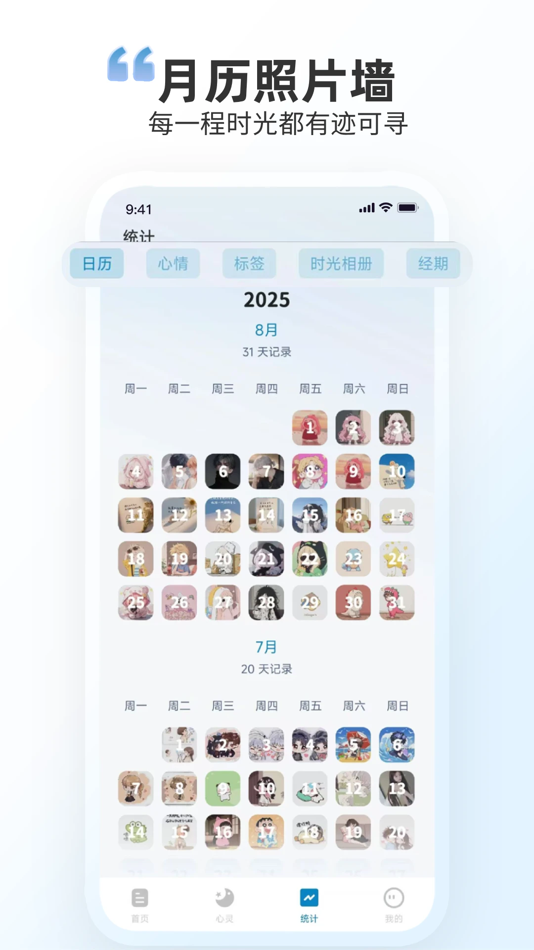 时光印记预览图