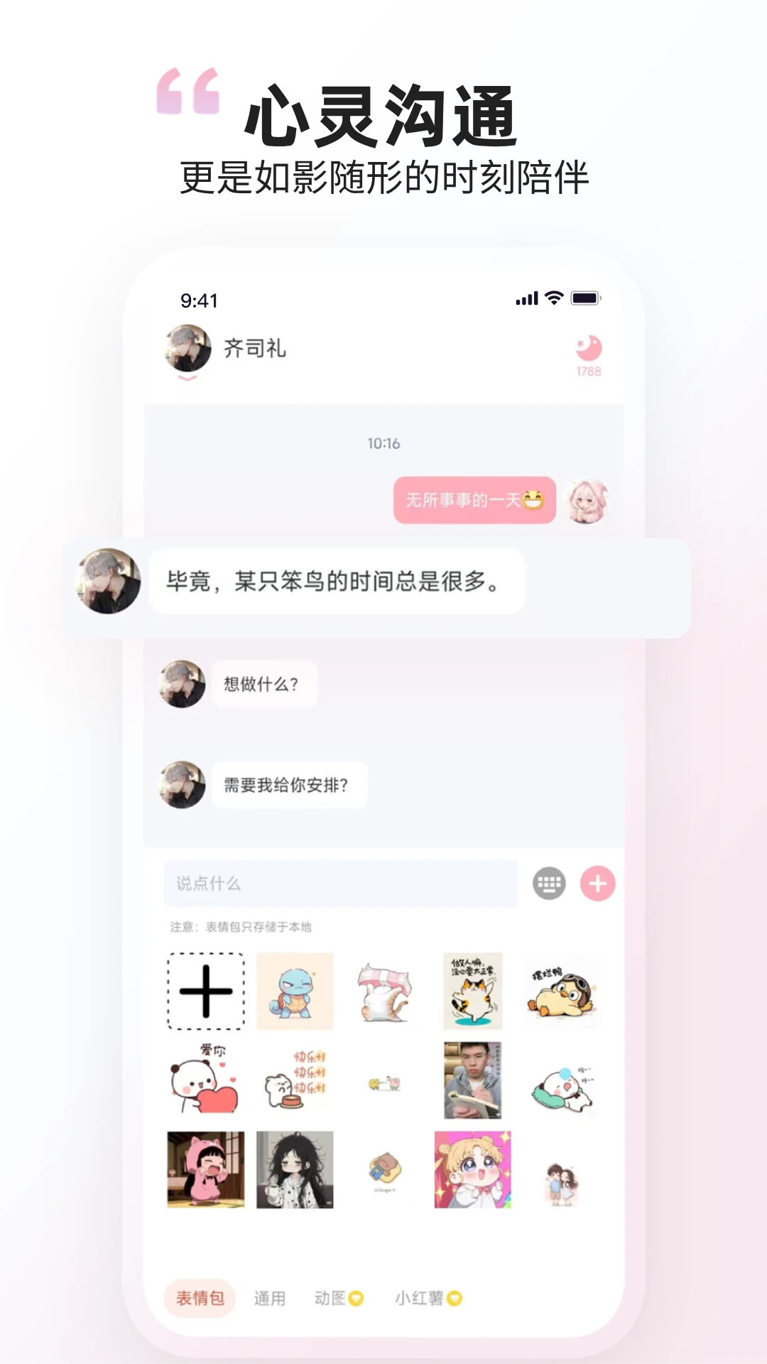 照片日历展示