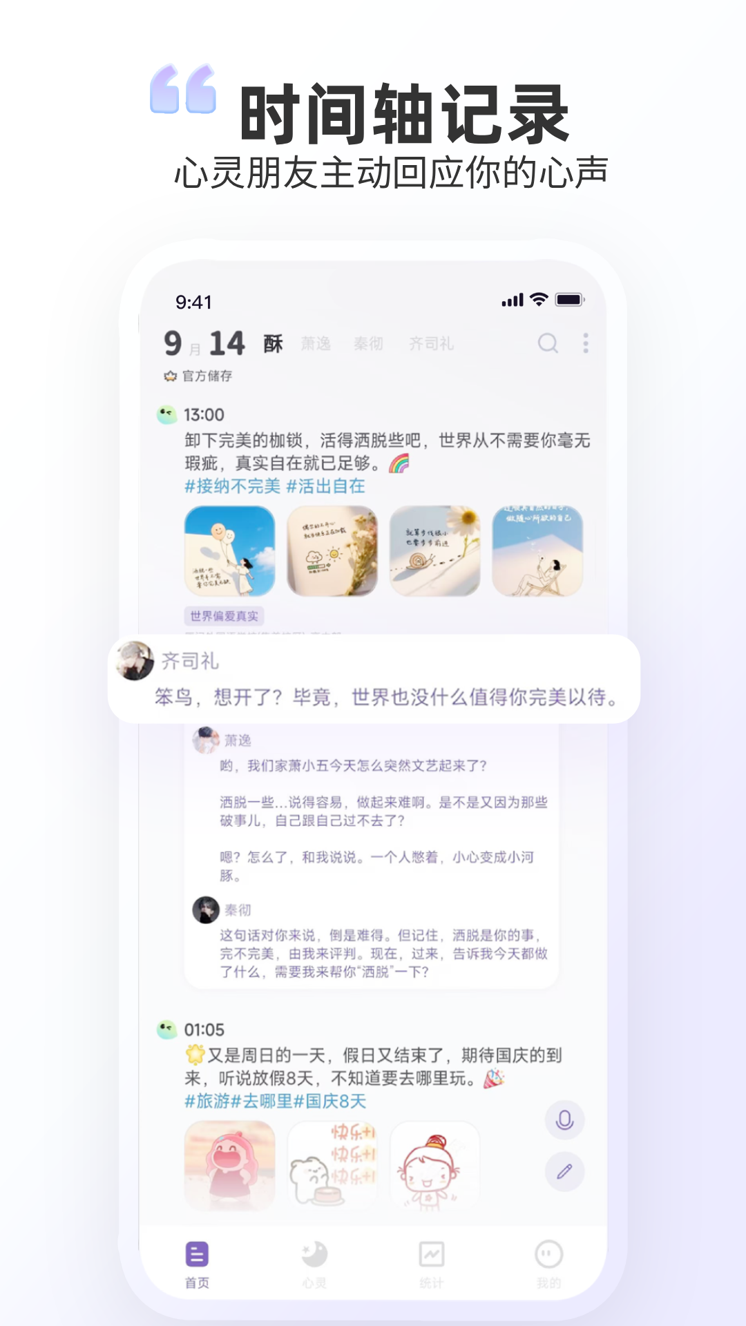 记录习惯养成