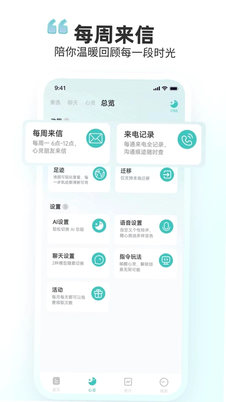 时光印记预览图