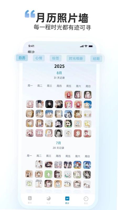 时光印记预览图