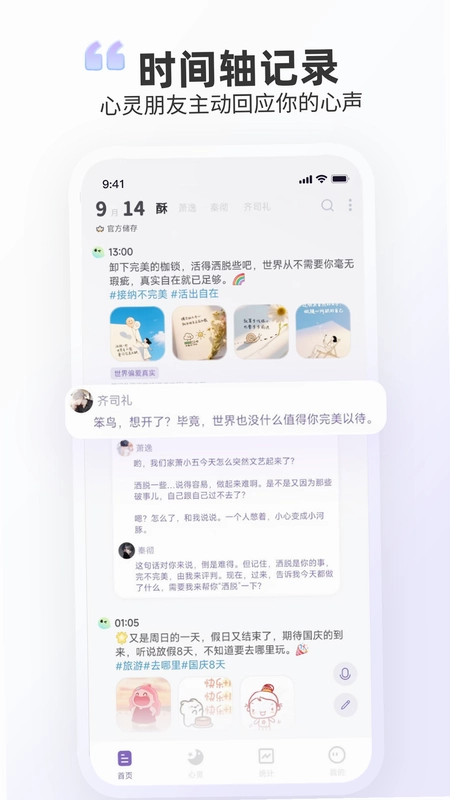 时光印记预览图
