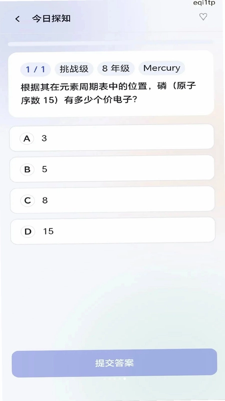 妙答探知预览图