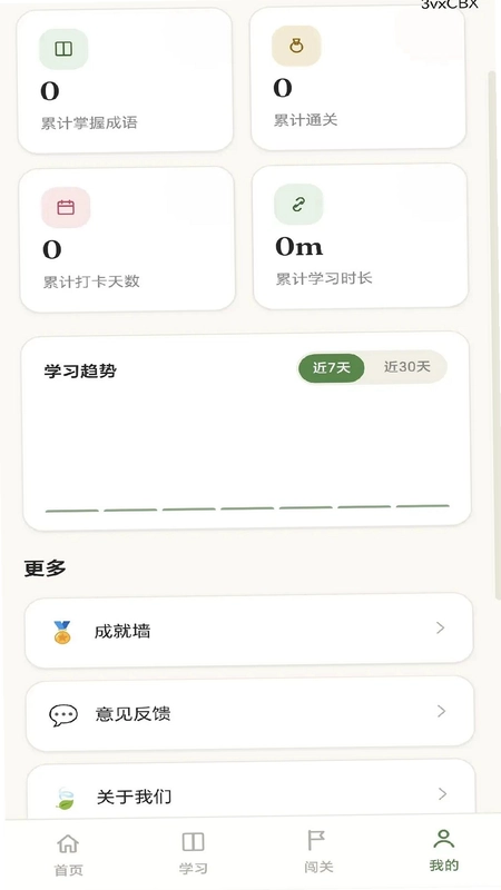 青梅成语预览图