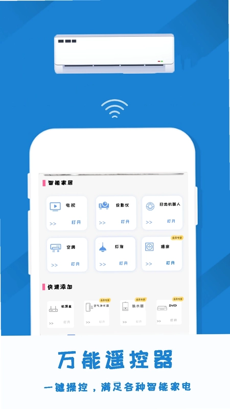 红外线空调遥控器预览图