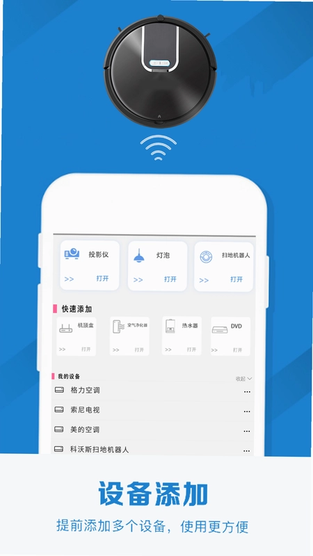 红外线空调遥控器预览图