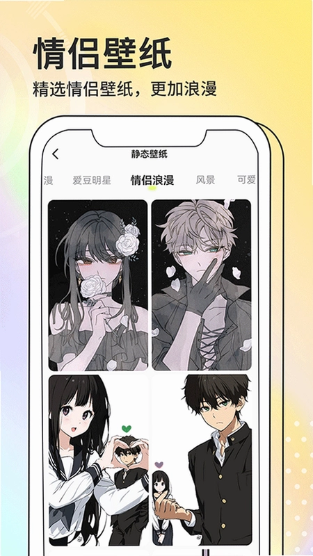 潮图壁纸预览图