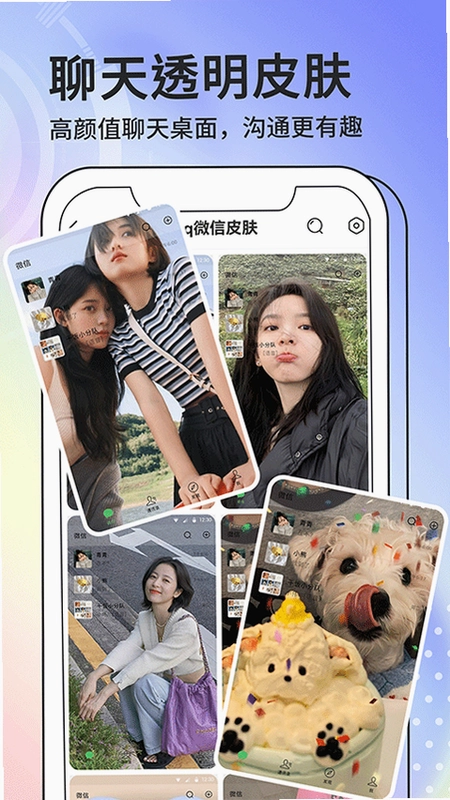 潮图壁纸预览图