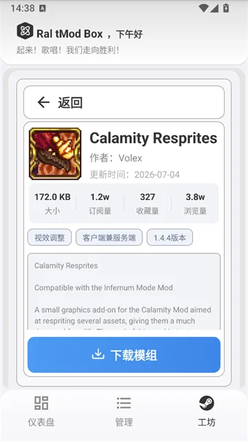 RaltModBox最新版本预览图