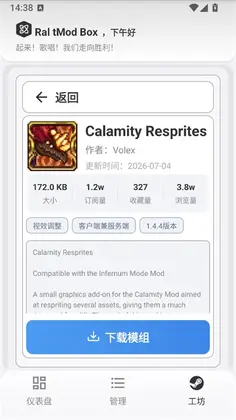 RaltModBox最新版本预览图