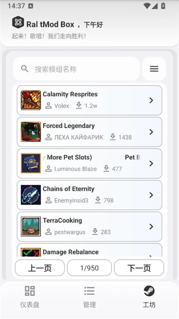 RaltModBox最新版本预览图