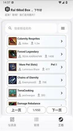 RaltModBox最新版本预览图