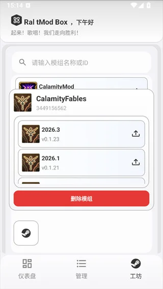 RaltModBox最新版本截图 RaltModBox最新版本截图