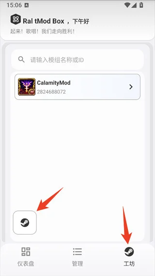 RaltModBox最新版本截图 RaltModBox最新版本截图