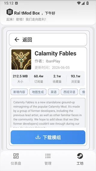 RaltModBox最新版本截图 RaltModBox最新版本截图