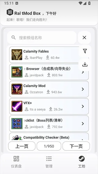 RaltModBox最新版本截图 RaltModBox最新版本截图