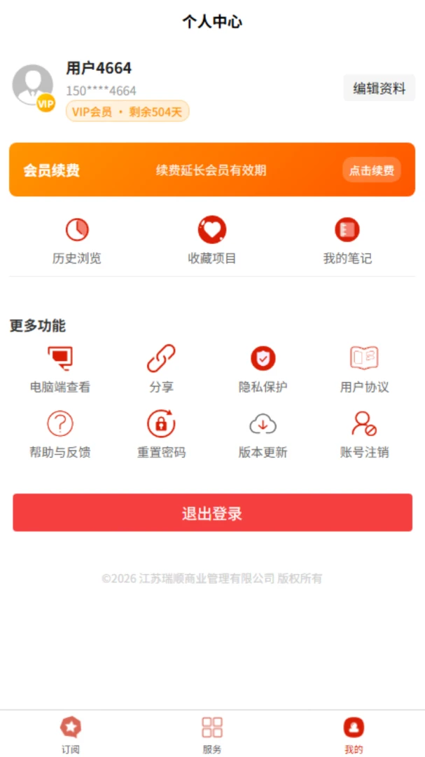 壹企查信息更新