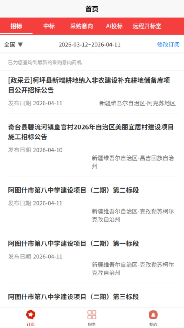 壹企查会员权益