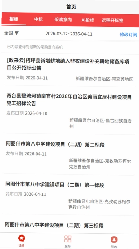 壹企查预览图