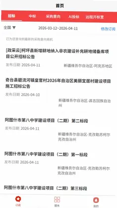 壹企查预览图