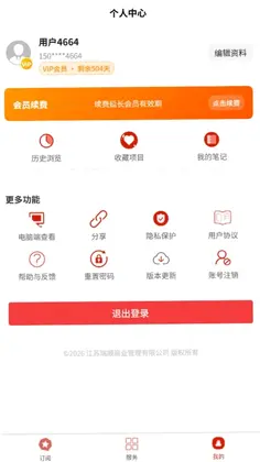 壹企查预览图