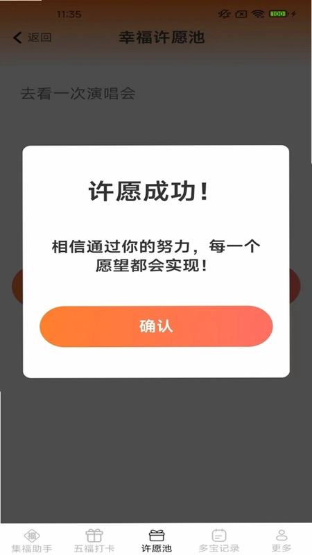 如意福气多预览图