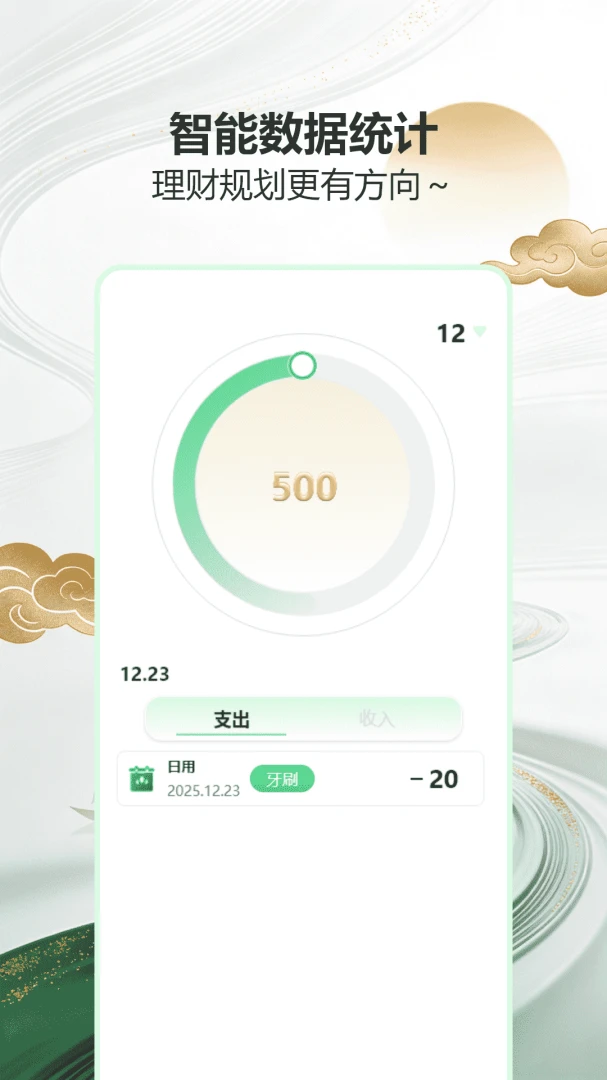 顺风顺水报表图表功能