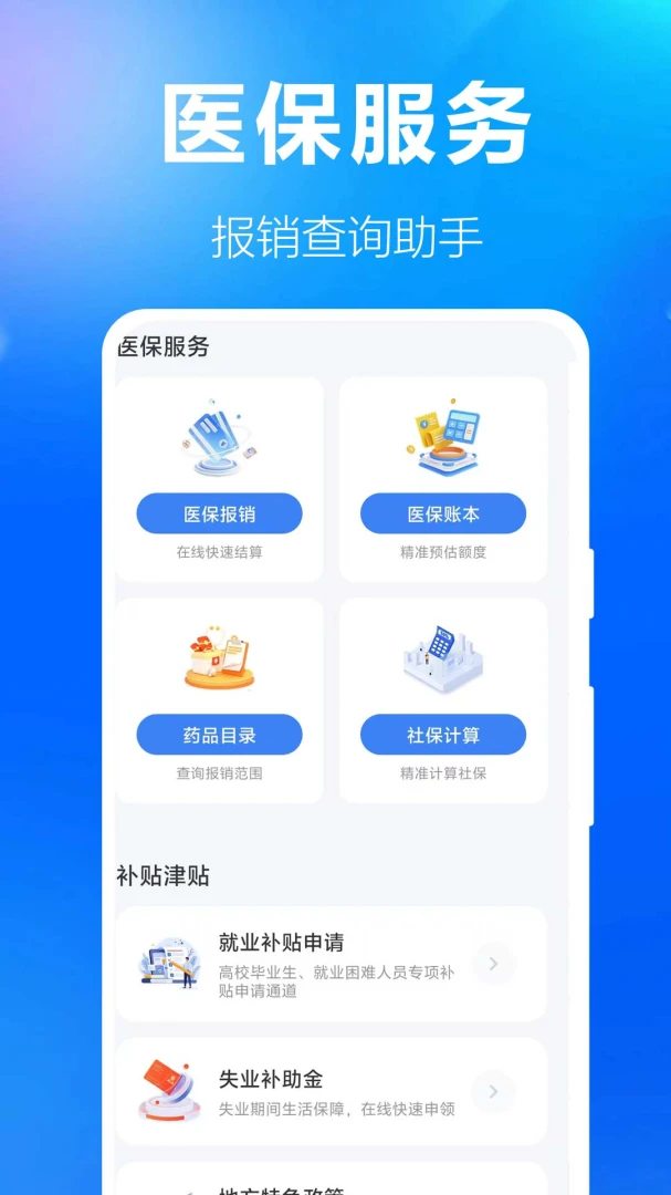 ����ҽ���籣����Ԥ��ͼ