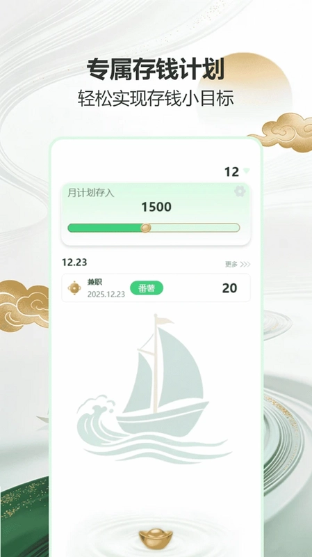 顺风顺水预览图