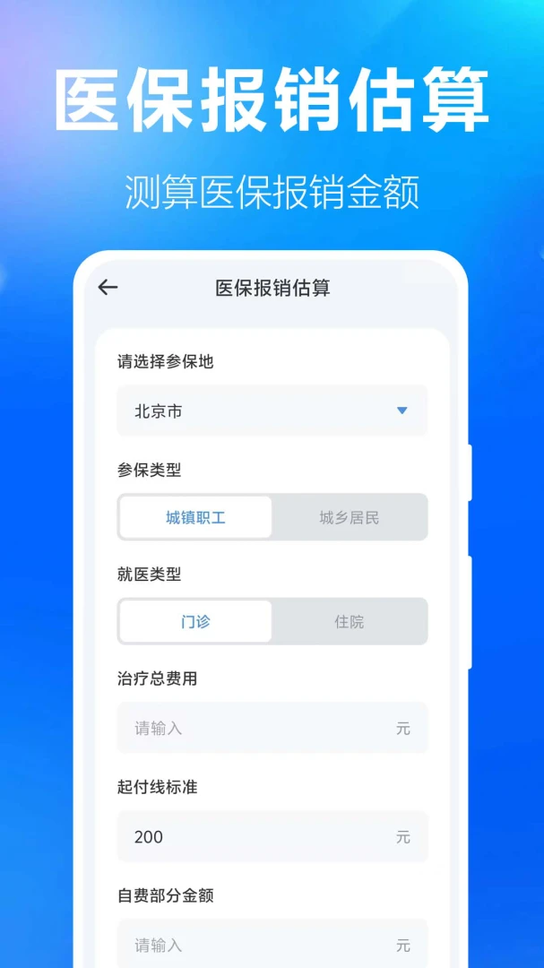 ����ҽ���籣��������ͼ