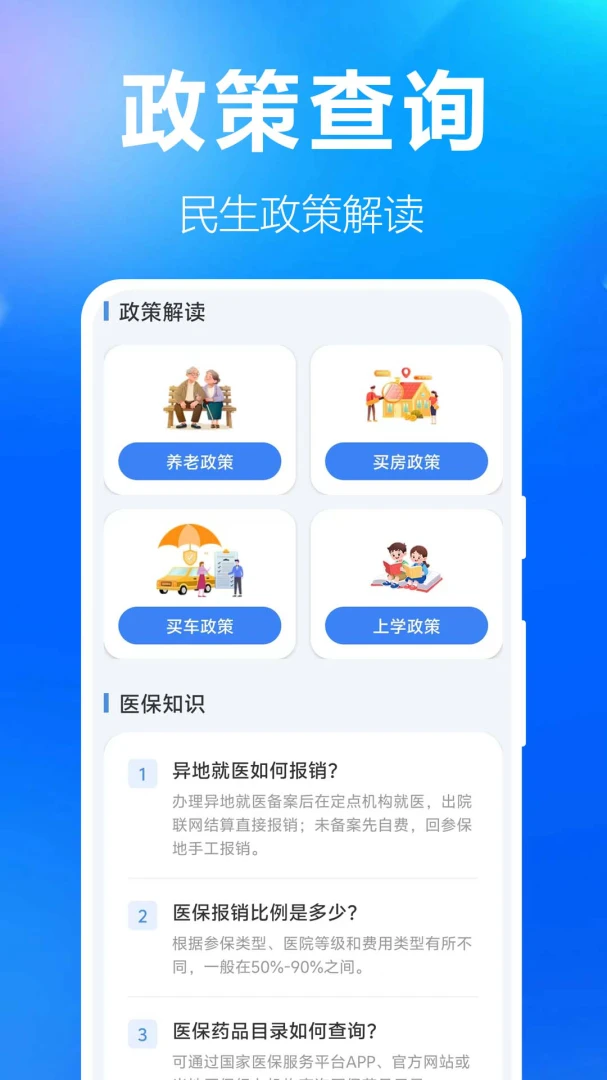 ����ҽ���籣���㹦��չʾ