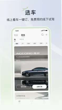 广汽本田预览图