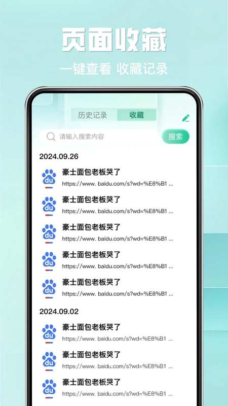 夸U浏览器预览图