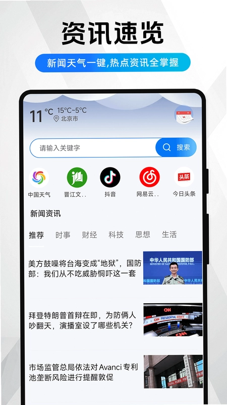 夸赞浏览器预览图