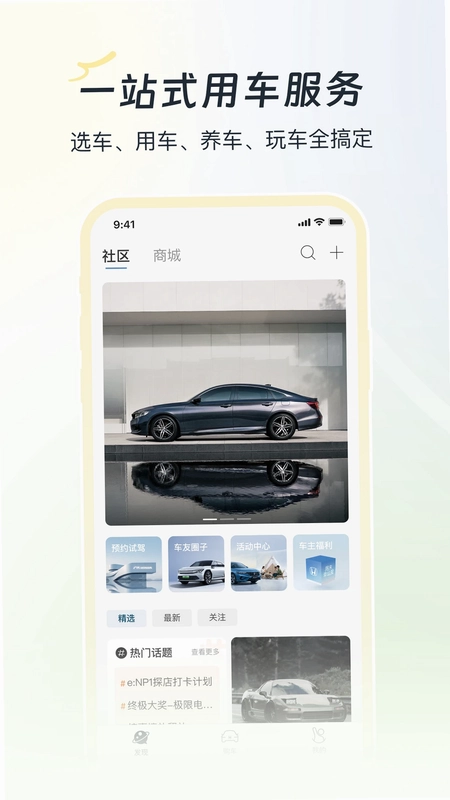 广汽本田预览图