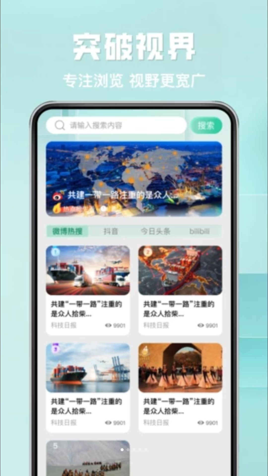 夸U浏览器预览图