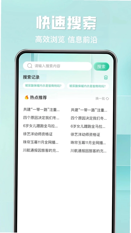 夸U浏览器预览图
