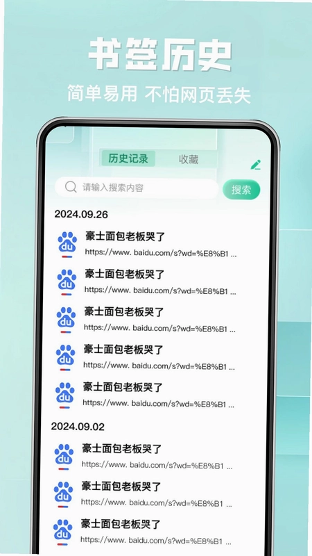 夸U浏览器预览图