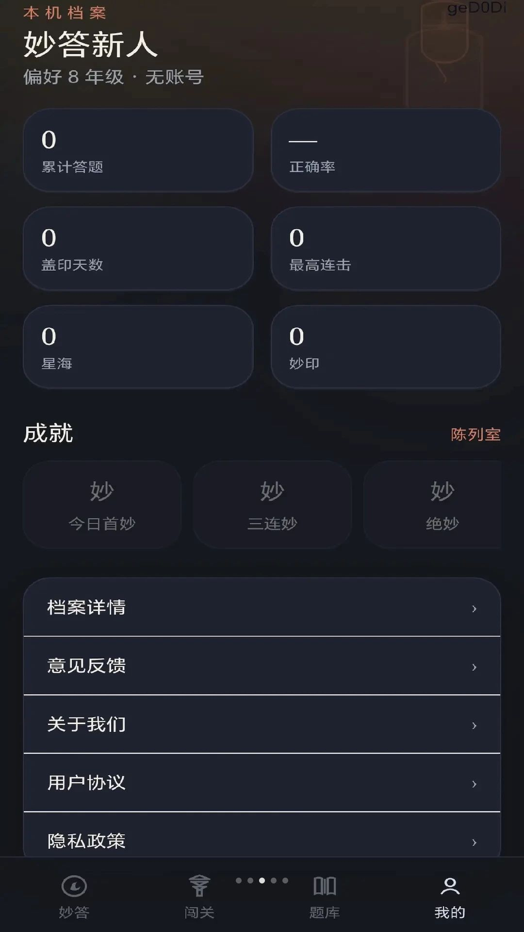 ȫ����𴳹��淨