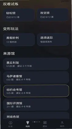全民妙答预览图