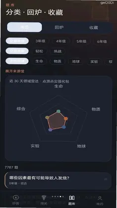 全民妙答预览图