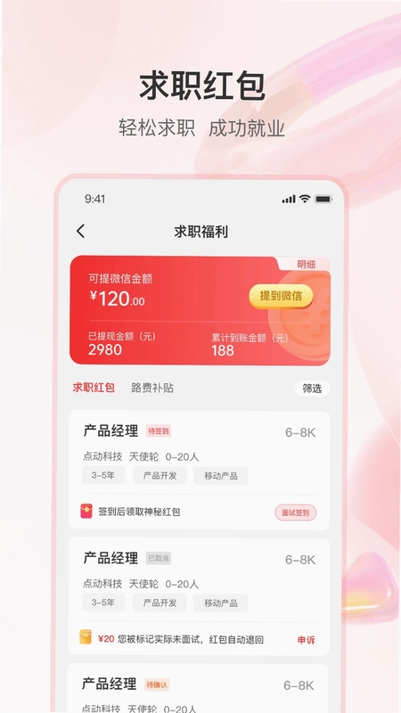 知城优聘预览图