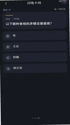 全民妙答预览图