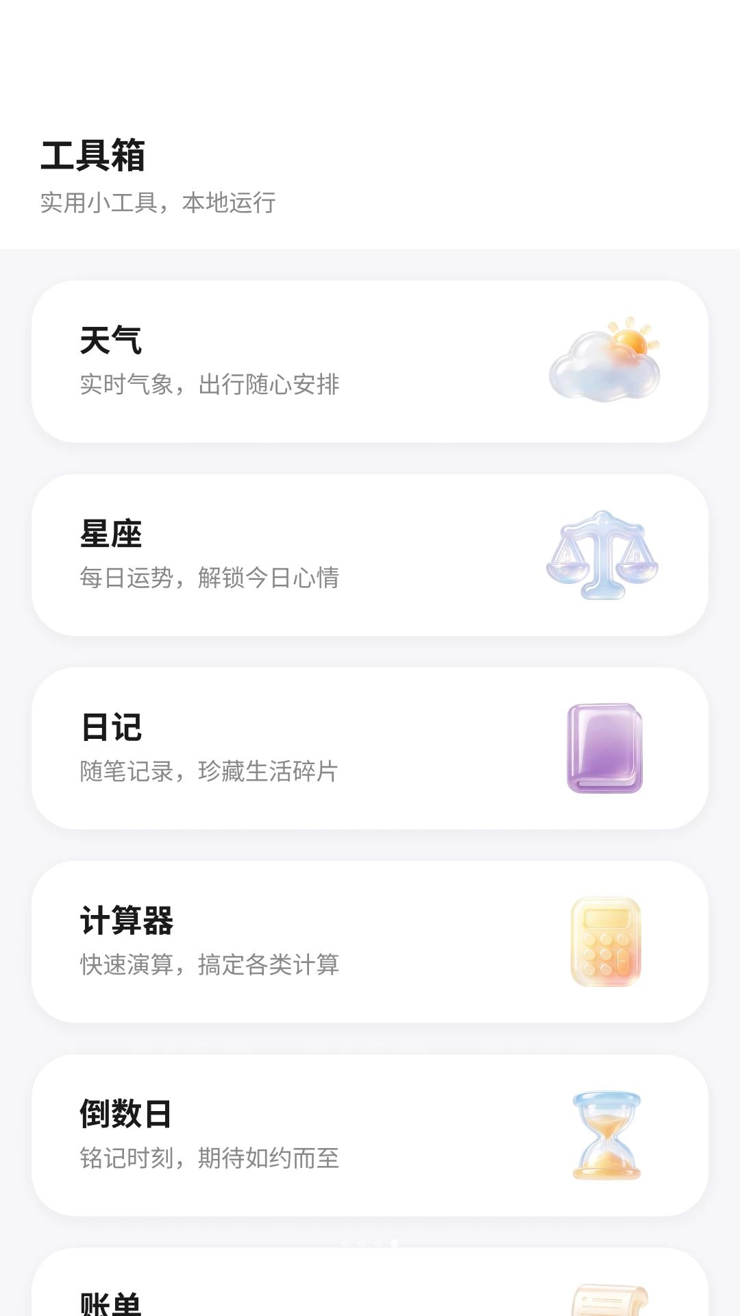 本地备份