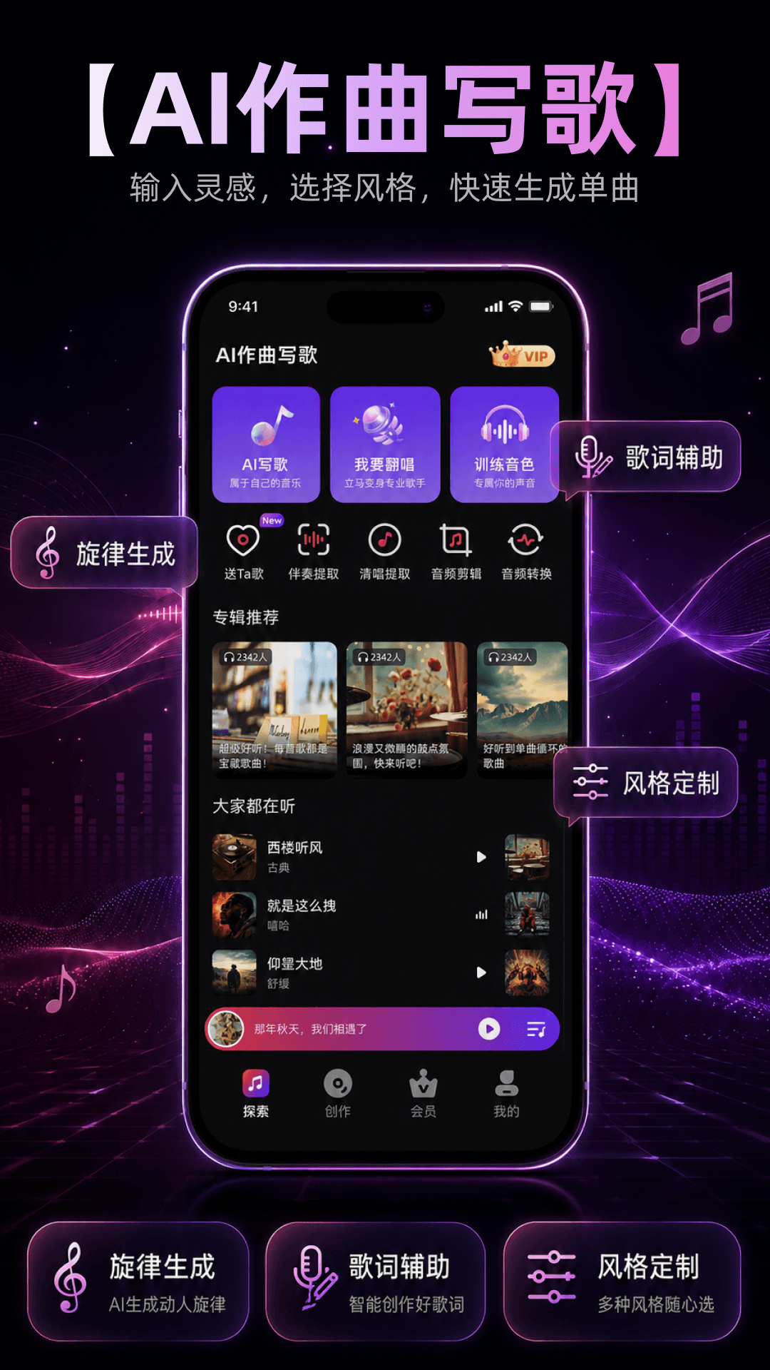 AI作曲写歌预览图