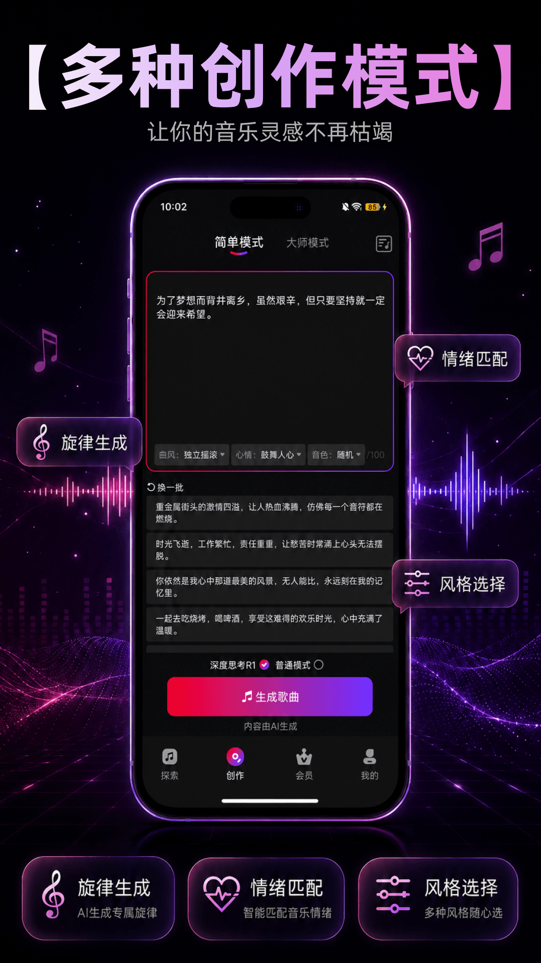 AI作曲写歌创作流程