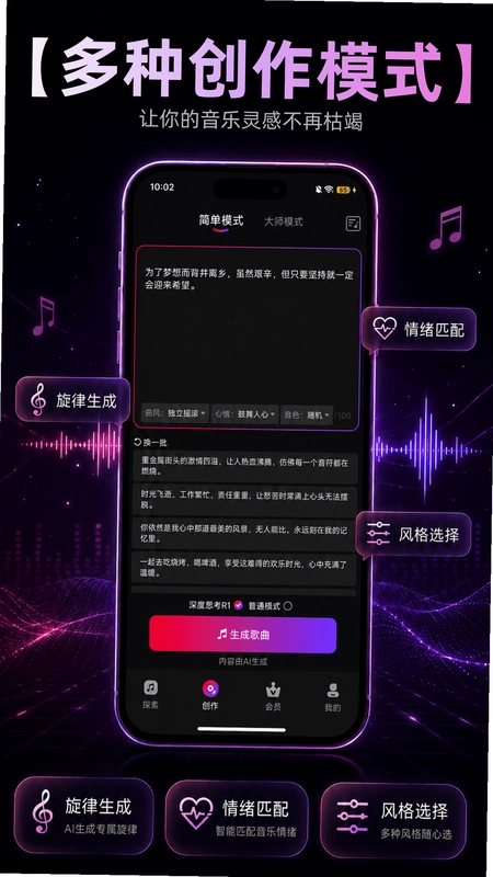 AI作曲写歌预览图